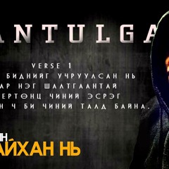 Opozit Hamgiin Saihn N