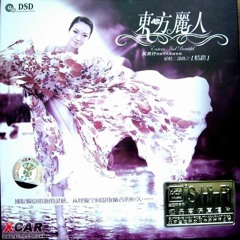 因为想你才寂寞 / Bởi Vì Nhớ Anh Nên Cô Đơn - Ngô Anh Tử