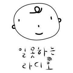 오디오 먹방-손슬기 회원님