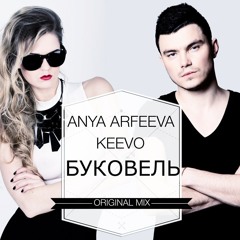 Anya Arfeeva & Keevo - Буковель