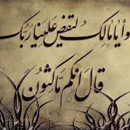 تلاوة خاشعة لختام سورة الزخرف ش.ماهر المعيقلي