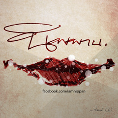 รุกขชาติ A version - นิพพาน