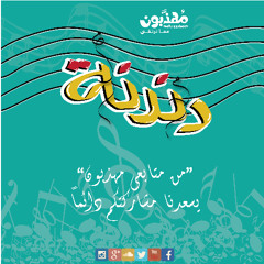 حياتنا أحلي - أداء /  مصطفي موسي -