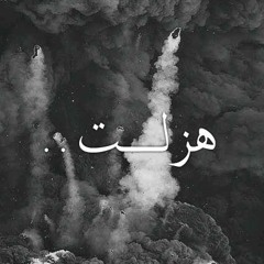 El Far3i الفرعي - فتنة Fitna #المربع