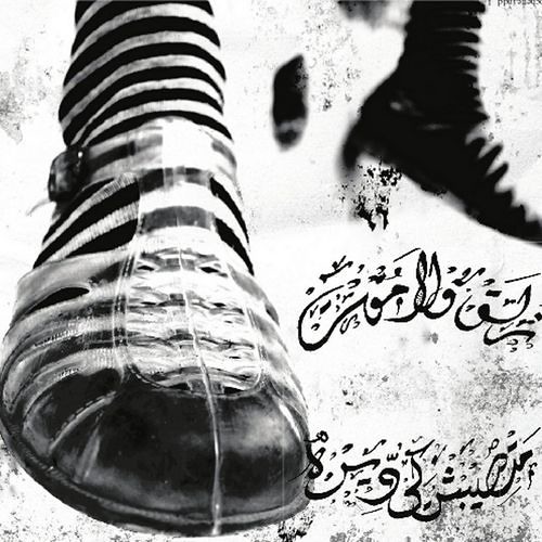 ZWM - (Intro) 3ada contemporaine / Punck Rock's Not Dead