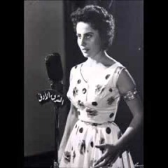 اسكتش نبع الصفصاف ~سعاد هاشم واخرون~الحان الاخوين رحباني