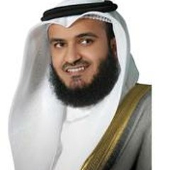 الشيخ مشاري العفاسي - سورة البقرة