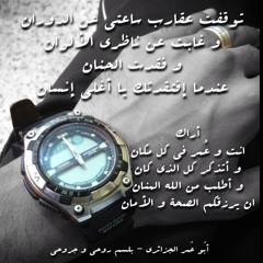 وائل جسار - لمين هعيش