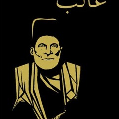 Dayam para hua tere Dar par nahi hun main By Ghazal Mirza Ghalib
