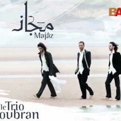 مقطوعة مسار  من ألبوم  مجاز - الثلاثي جبران