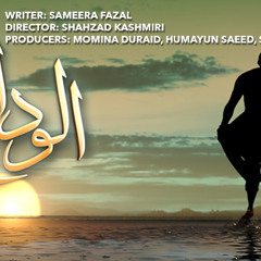 Alvida Full Ost Humtv Shafqat Amanat Ali