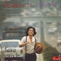 Kenji Sawada/沢田研二 - 時の過ぎゆくまままに (1975)