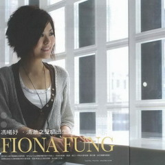 Fiona Fung - Proud Of You (Fingerstyle Guitar)