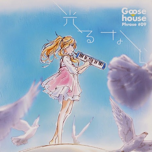 Goose house - Hikaru Nara (光るなら) Lyrics (Romanized) - Lyrical Nonsense