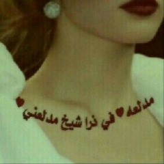 صوت بنت( بدون موسيقى ) آنا آحبك ♥.mp3