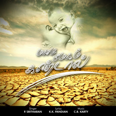 Mazhai Megam Kandal - Exclusive Preview (Amma song)