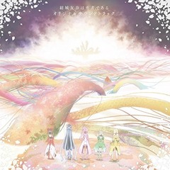 威風堂々-Ifuu Doudou-