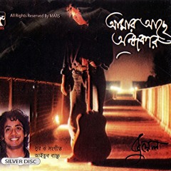 Mone Pore Rubi Roy ( Cover ) -Jewel - Amar Ache Ondhoker - 1995