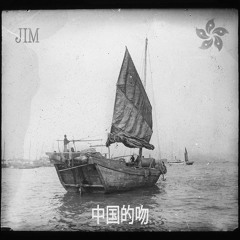 JIM - Like A Dream