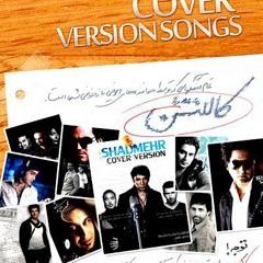 14 Ali AbdolMaleki - Daram Az Dast Miram