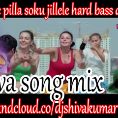 JILLELE JILLELE PILLA SOKU JILLELE HARD BASS DJ BY SHIVA VANGOOR