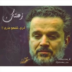 باسم الكربلائي زعلتك  في إصدار ذهب