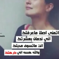 حب جديد - حسن الاسمر و عبدالله الهميم