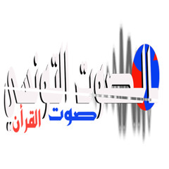 أجمل التراتيل للشيخ خالد الجليل دقيقة من اروع ما يكون