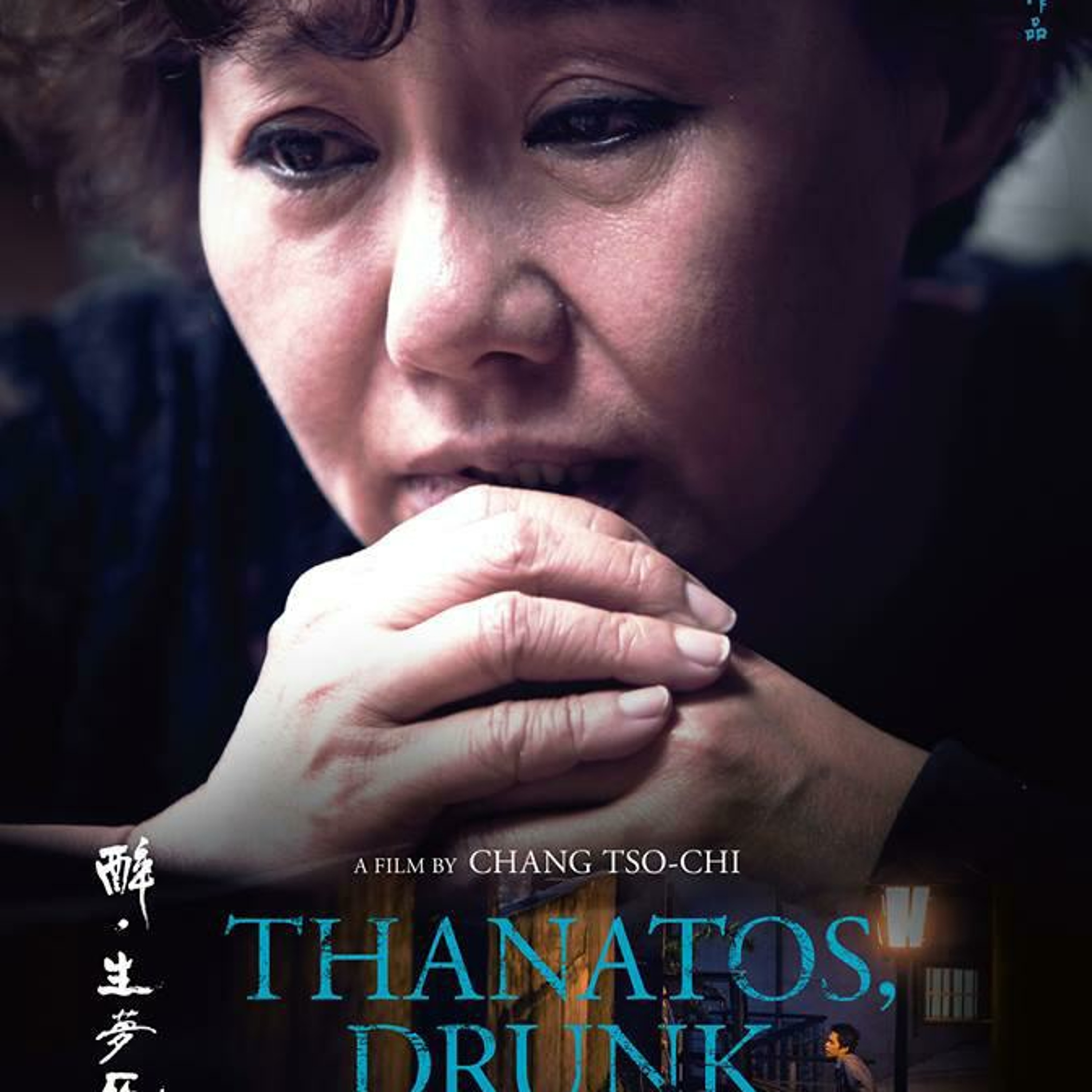 Movie《Thanatos, Drunk 》 - 將進酒序 episode artwork