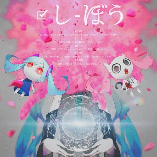 Stream メジャー Listen To 初音ミク ピノキオp キノピオpじゃないよ Playlist Online For Free On Soundcloud