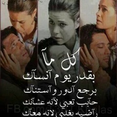 لانك حبيبتى - عمرو قطامش