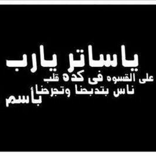 لسه واقفه