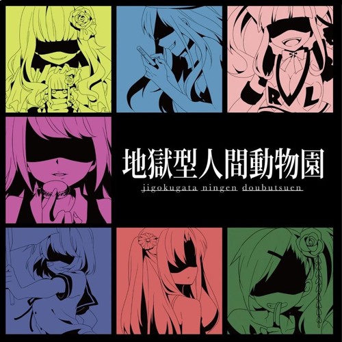 11 猪突猛進ガール 初音ミク Gumi By 8bitchae