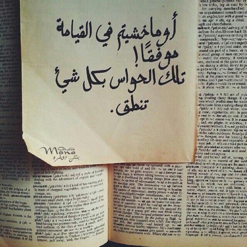 نشتآقُ لِـ الجنّه ، وَ لكن ..