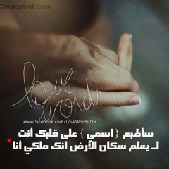 غيث محمد - انته بس