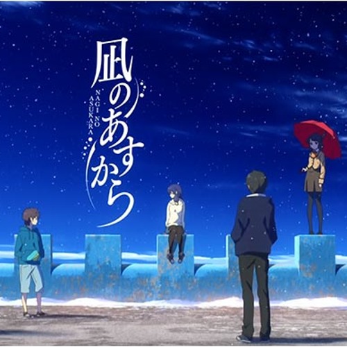 Stream Ebb And Flow Cover 「Nagi No Asukara」 Piano Ver by IKiran