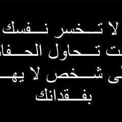ليه جت عليا انا المره دى