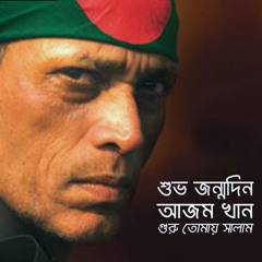 রেল লাইনের ঐ বস্তিতে- অমিত