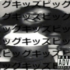 02 Spiritual Trapness Ft BMcGee