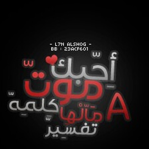 زيد الحبيب في قهرني