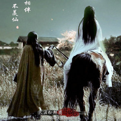 The Condor Heroes 2014's mystery instrumental (Piano Version)