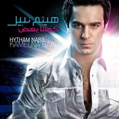 Haytham Nabil | Lessa Fakra - هيثم نبيل | لسة فاكرة