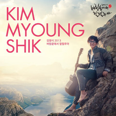 벼랑끝에서 할렐루야_김명식(with 헤리티지)
