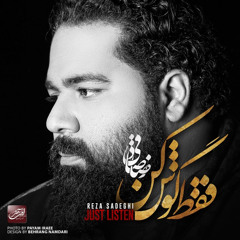 Reza Sadeghi - Kalafe  رضا صادقی - کلافه