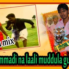 latest OLAALI GUMMADI NA LAALI MUDDULA GUMMADI dj shiva mix