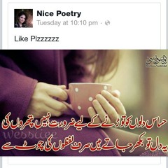 Mohabbat ki jhooti kahani