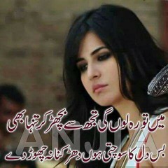 Wo beete din yaad hain( female)