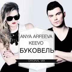 Anya Arfeeva & Keevo - Буковель(Extented MIx)
