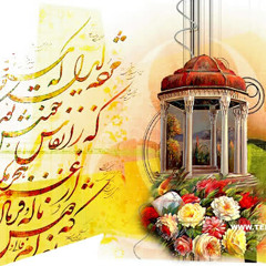 در نظر بازی ما بیخبران حیرانند-حافظ-دکلمه رضا پیربادیان