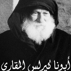 Fr. Kyrollos El Ma2ari- ابونا كيرلس المقاري